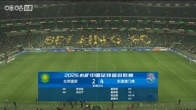 kaiyun-这是怎么了？国安近7轮仅取1胜，先后输给泰山铁人蓉城津门虎